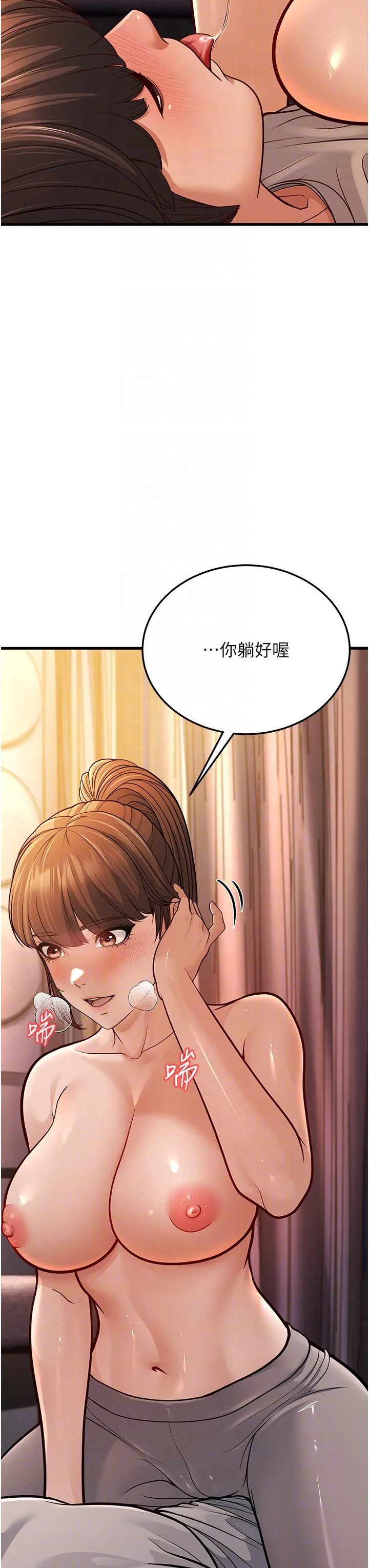 幼齿小阿姨 - 第7话-阿姨醒来前得快点射…! - page 28