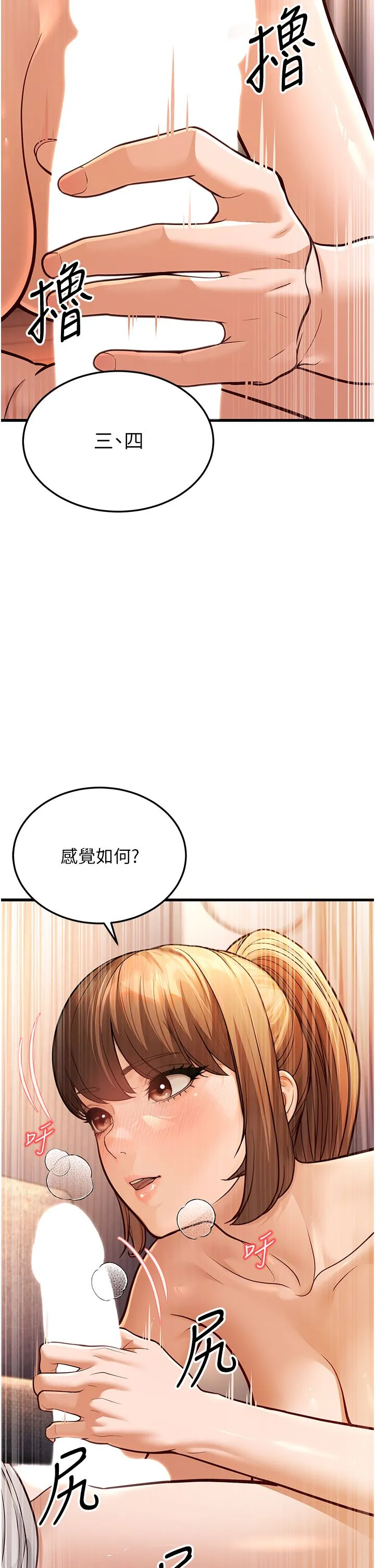 幼齿小阿姨 - 第7话-阿姨醒来前得快点射…! - page 31