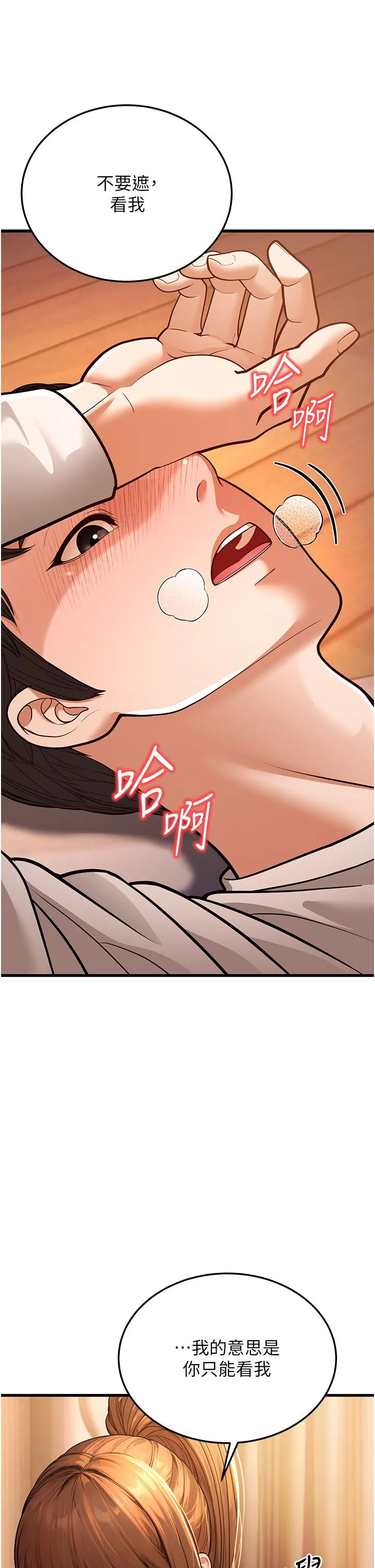 幼齿小阿姨 - 第7话-阿姨醒来前得快点射…! - page 39