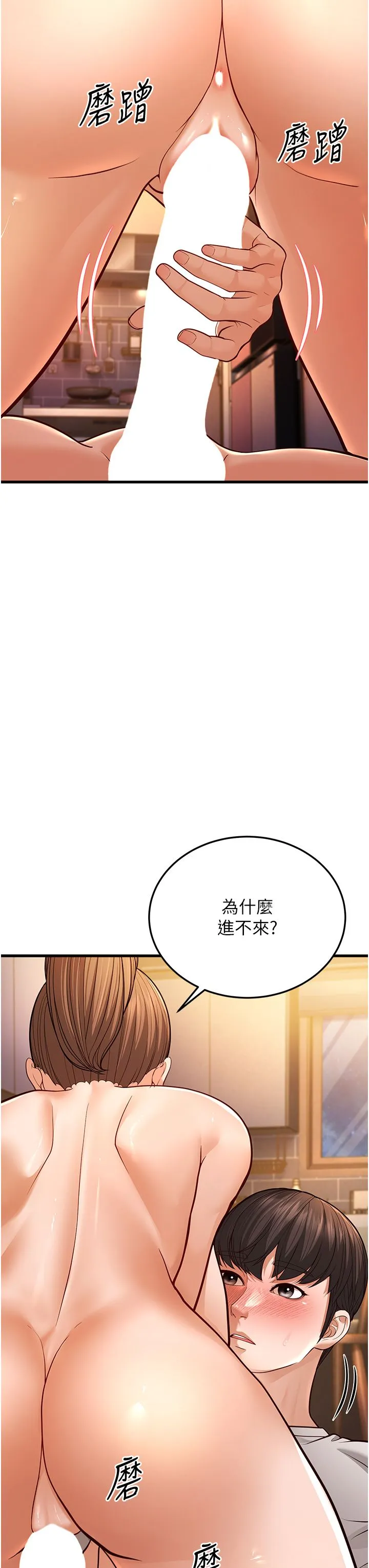 幼齿小阿姨 - 第7话-阿姨醒来前得快点射…! - page 41