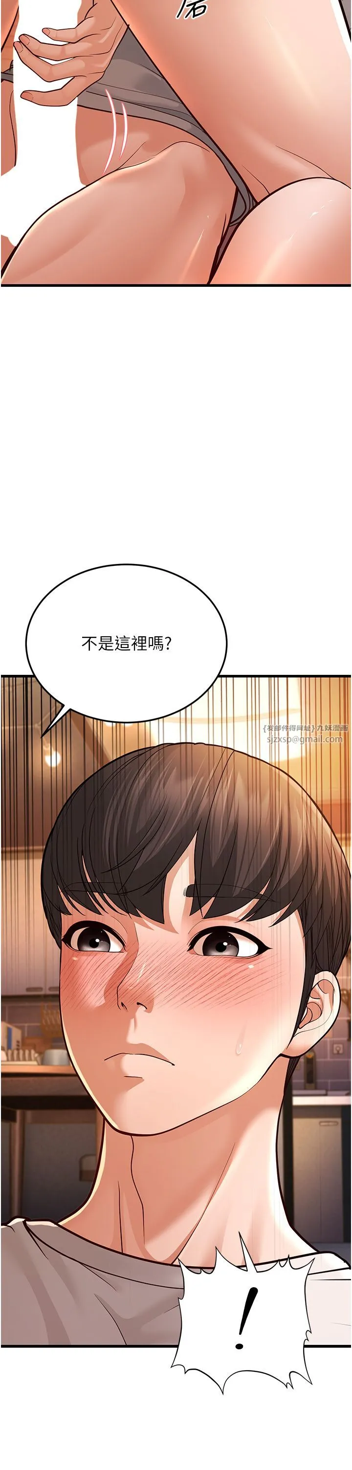 幼齿小阿姨 - 第7话-阿姨醒来前得快点射…! - page 42