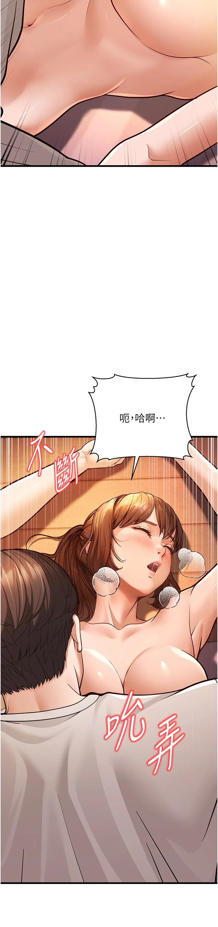 幼齿小阿姨 - 第7话-阿姨醒来前得快点射…! - page 46