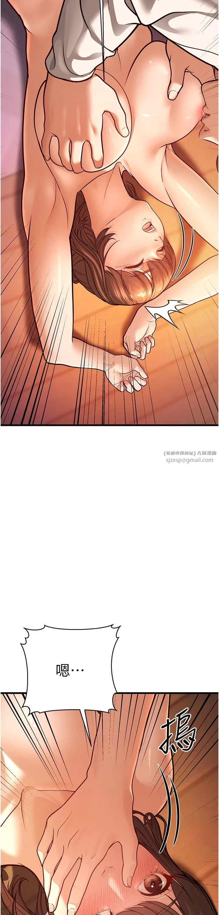 幼齿小阿姨 - 第7话-阿姨醒来前得快点射…! - page 49