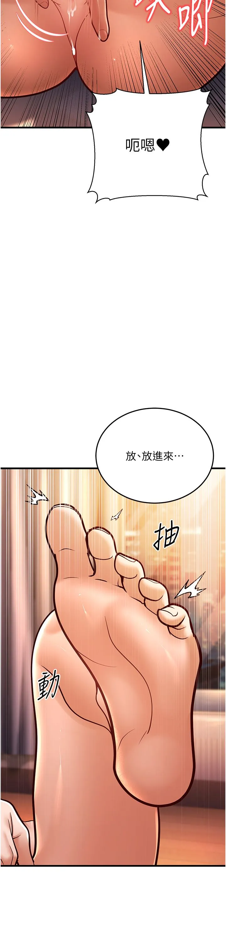 幼齿小阿姨 - 第7话-阿姨醒来前得快点射…! - page 51