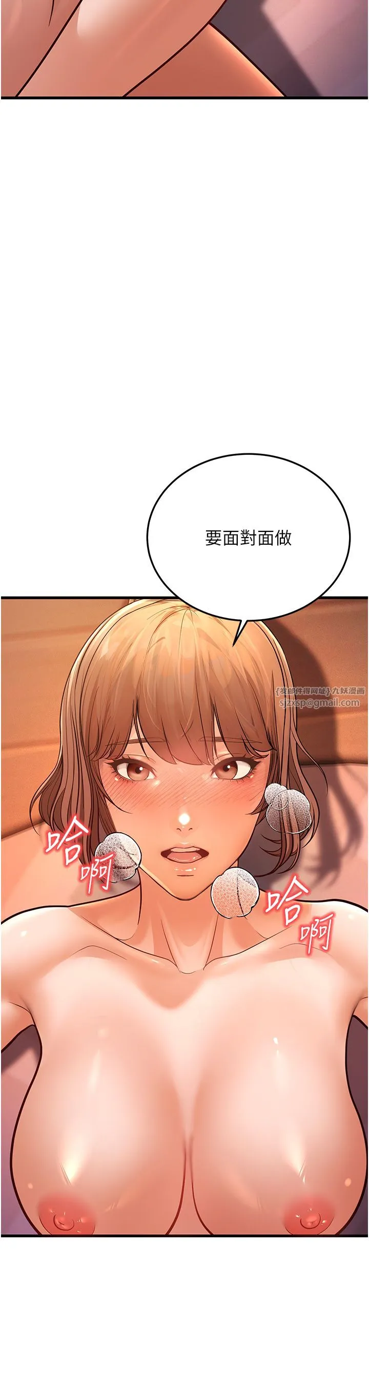 幼齿小阿姨 - 第7话-阿姨醒来前得快点射…! - page 61