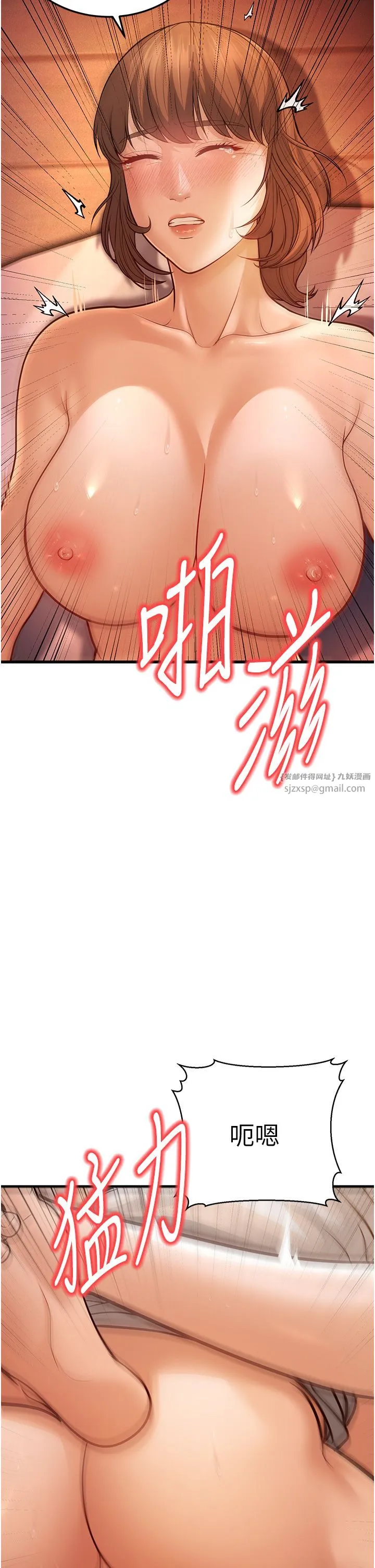 幼齿小阿姨 - 第7话-阿姨醒来前得快点射…! - page 63