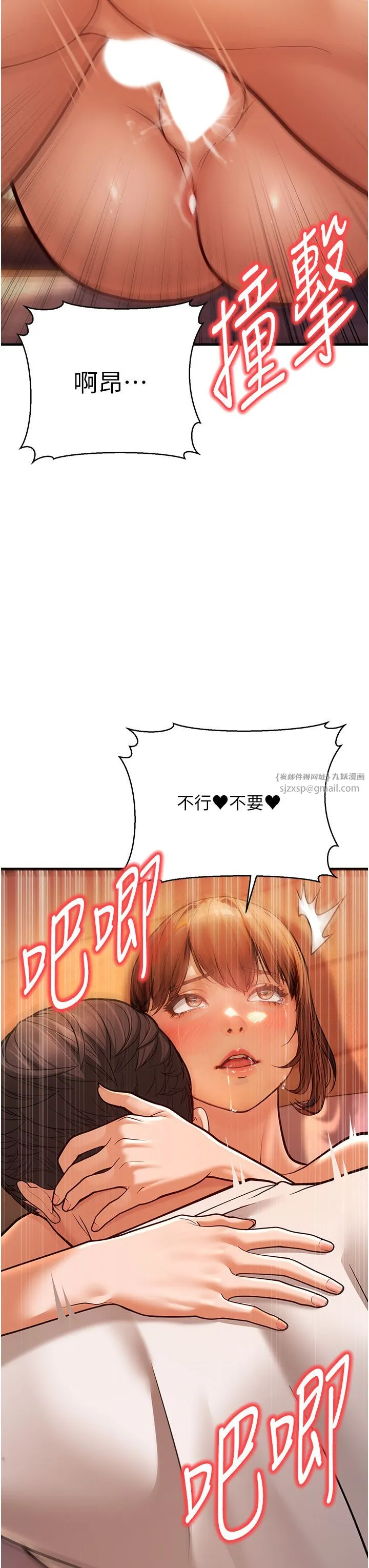 幼齿小阿姨 - 第7话-阿姨醒来前得快点射…! - page 64