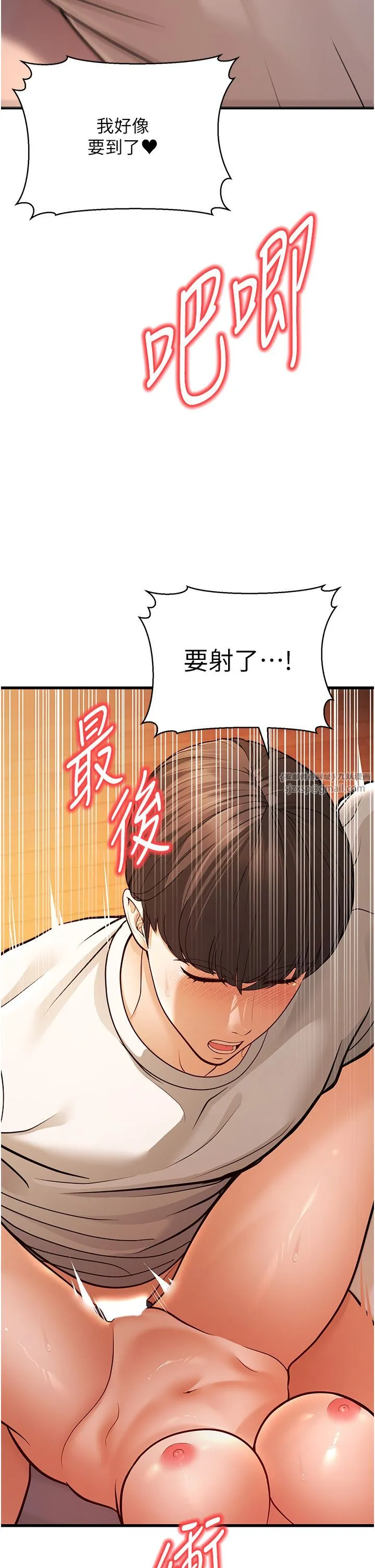 幼齿小阿姨 - 第7话-阿姨醒来前得快点射…! - page 65
