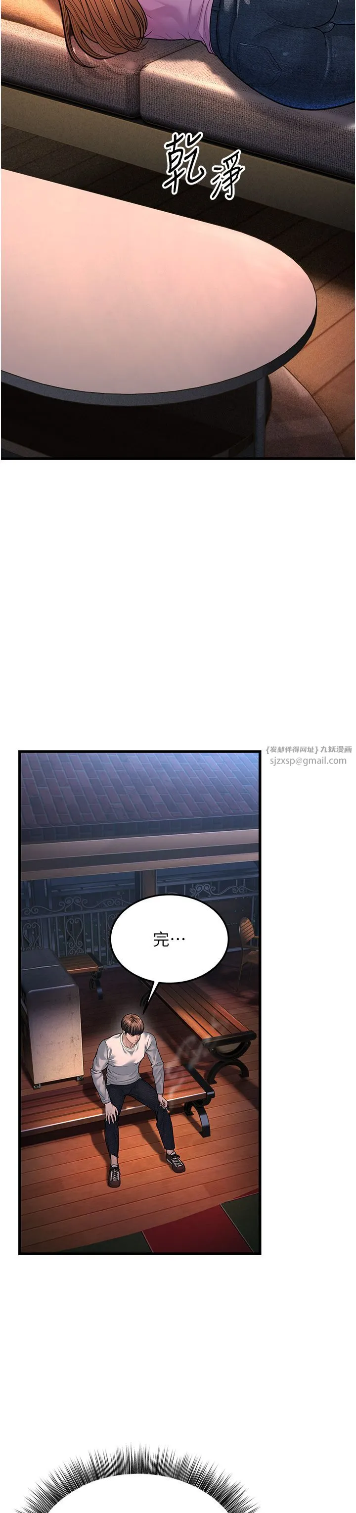幼齿小阿姨 - 第7话-阿姨醒来前得快点射…! - page 69