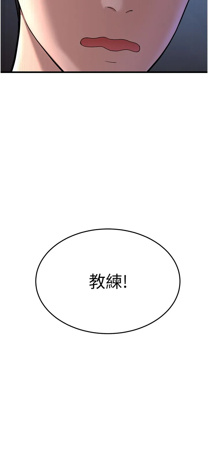 幼齿小阿姨 - 第7话-阿姨醒来前得快点射…! - page 71