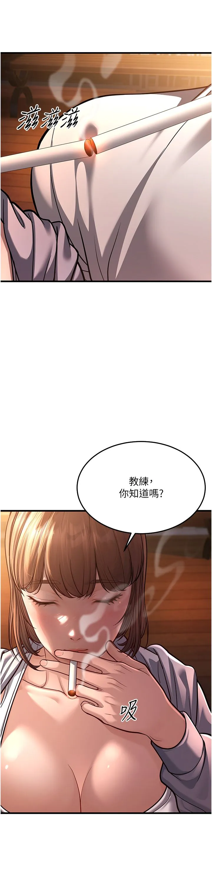 幼齿小阿姨 - 第7话-阿姨醒来前得快点射…! - page 76