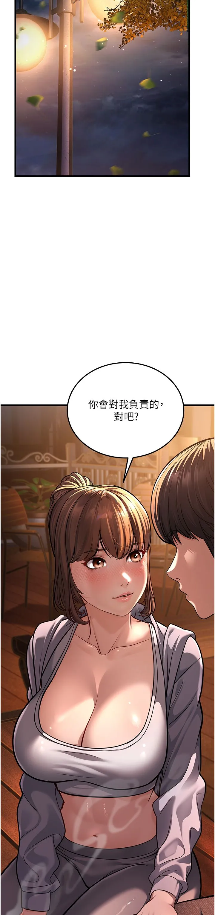 幼齿小阿姨 - 第7话-阿姨醒来前得快点射…! - page 78