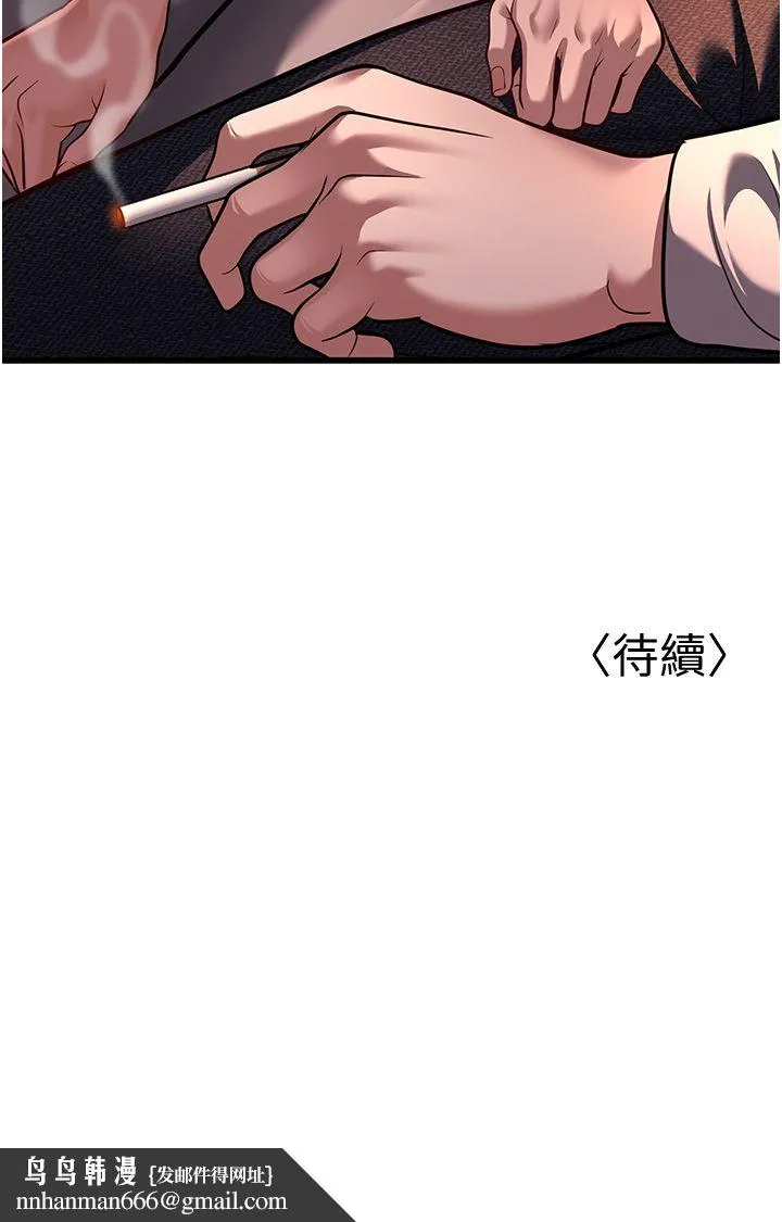 幼齿小阿姨 - 第7话-阿姨醒来前得快点射…! - page 79