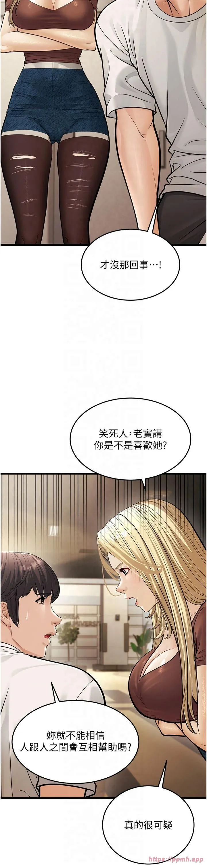 幼齿小阿姨 - 第17話-和阿姨在校園約會 - page 5
