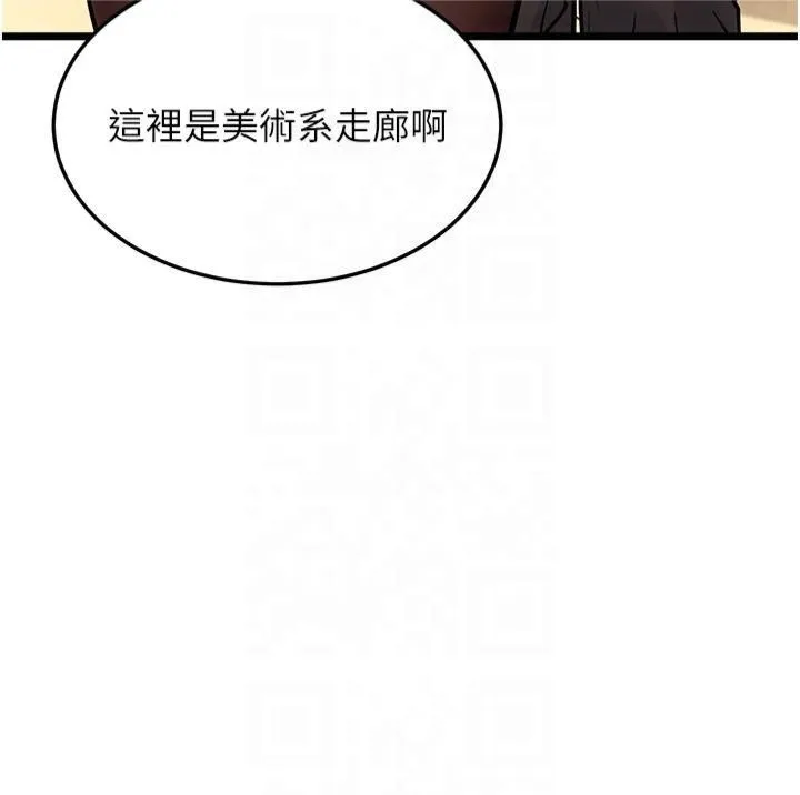幼齿小阿姨 - 第17話-和阿姨在校園約會 - page 23