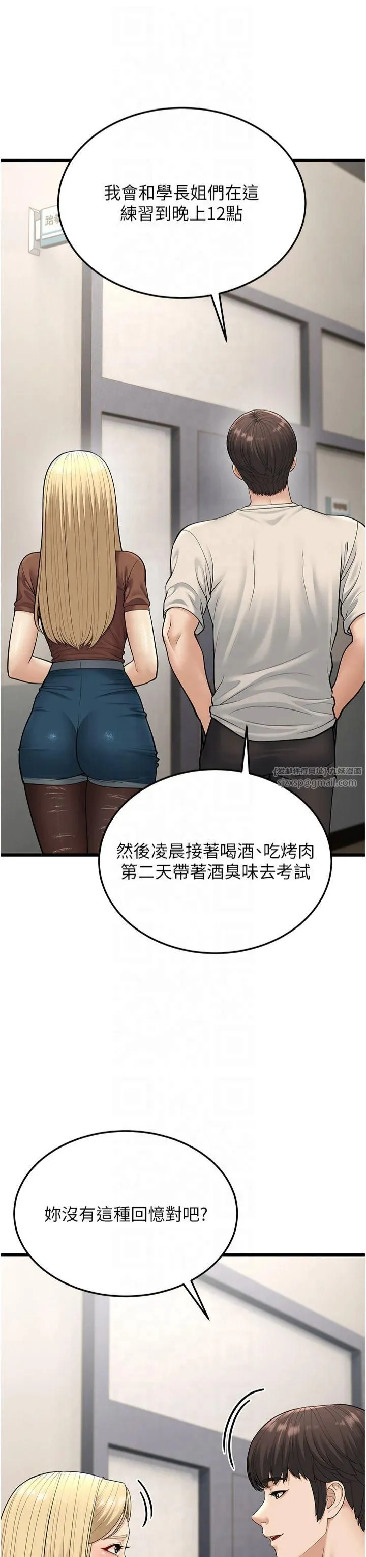 幼齿小阿姨 - 第17話-和阿姨在校園約會 - page 35