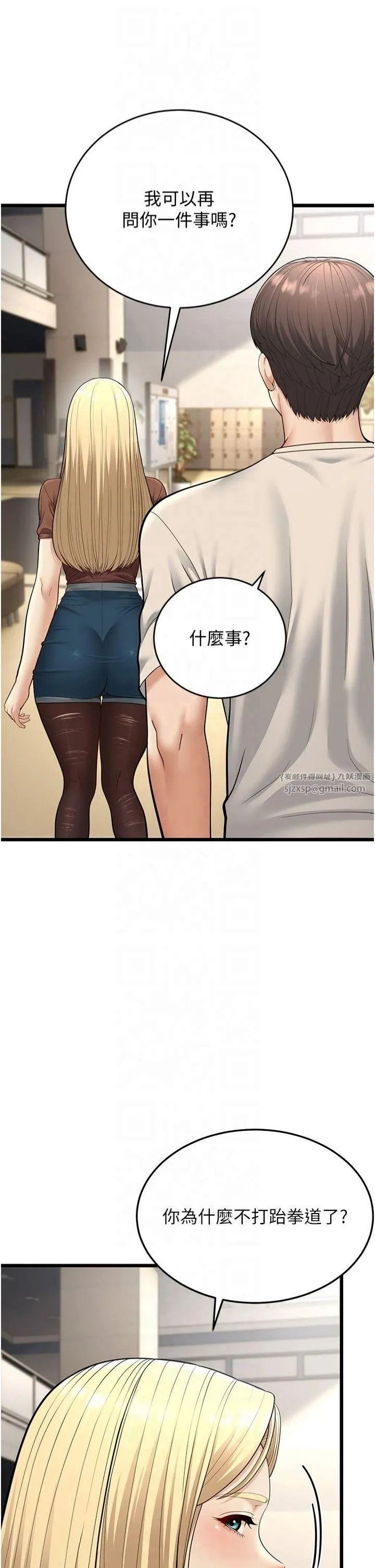 幼齿小阿姨 - 第17話-和阿姨在校園約會 - page 38