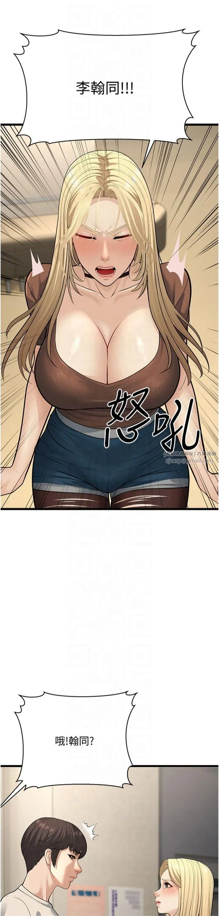 幼齿小阿姨 - 第17話-和阿姨在校園約會 - page 43