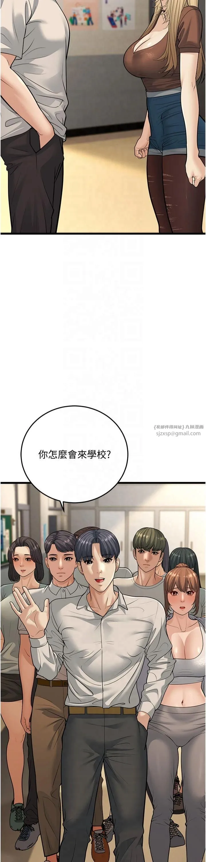 幼齿小阿姨 - 第17話-和阿姨在校園約會 - page 44