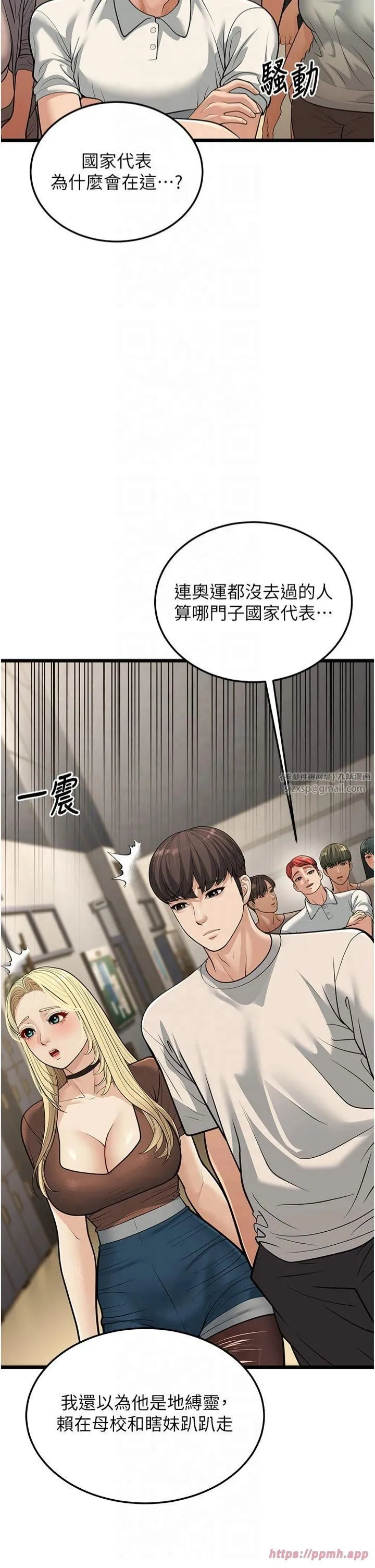 幼齿小阿姨 - 第17話-和阿姨在校園約會 - page 54