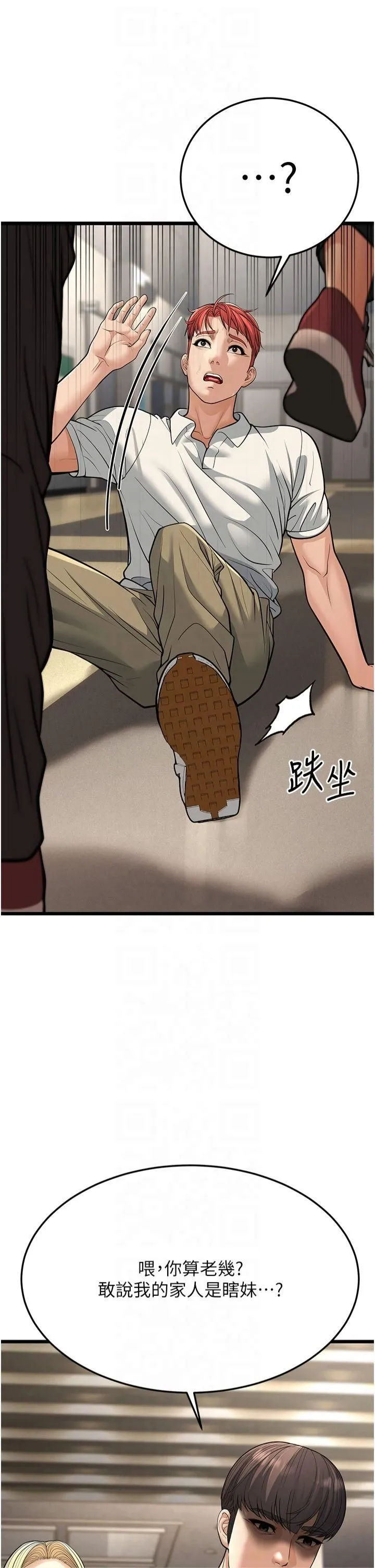 幼齿小阿姨 - 第17話-和阿姨在校園約會 - page 58