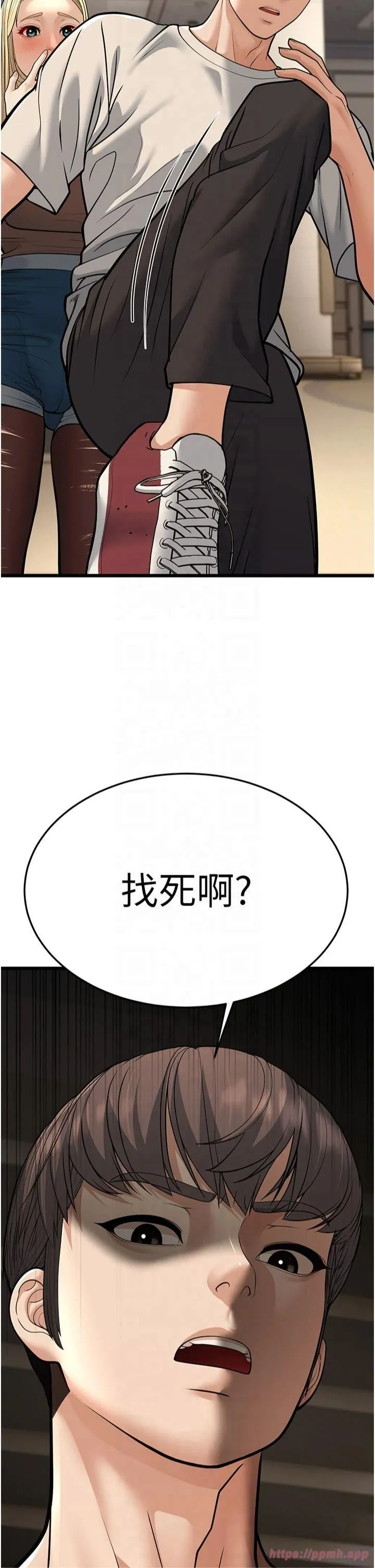 幼齿小阿姨 - 第17話-和阿姨在校園約會 - page 59