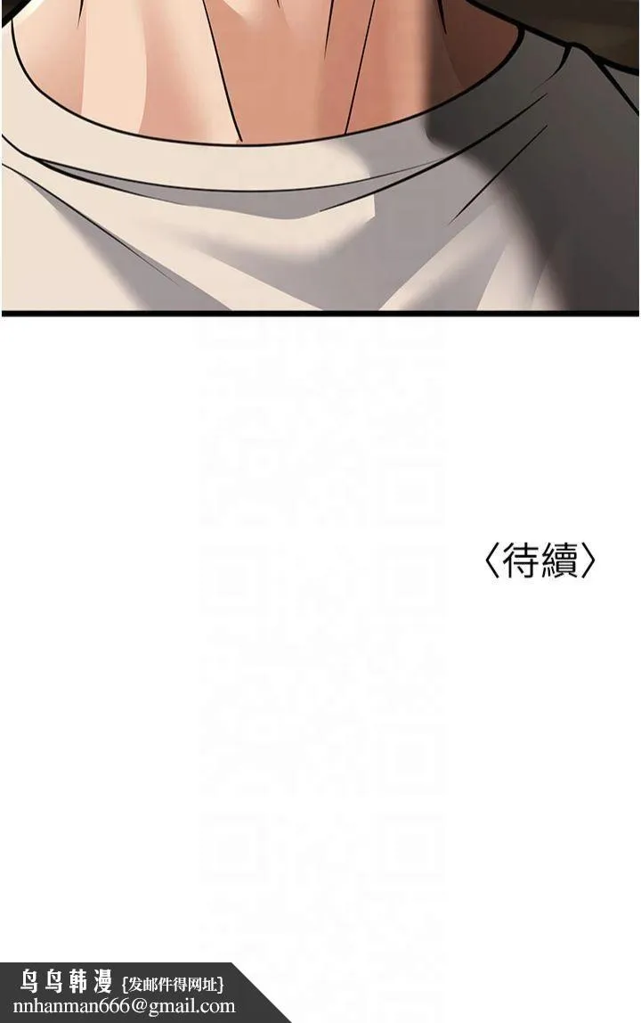 幼齿小阿姨 - 第17話-和阿姨在校園約會 - page 60