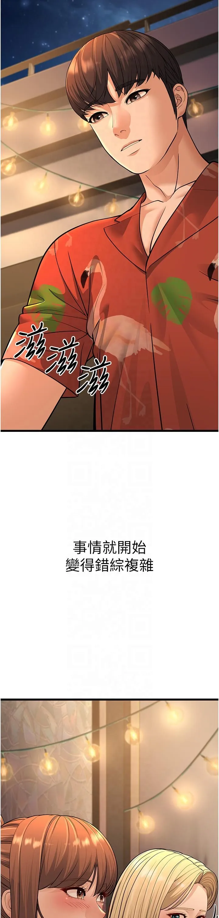 幼齿小阿姨 - 第14話-阿姨也想要翰同的肉棒♥ - page 2