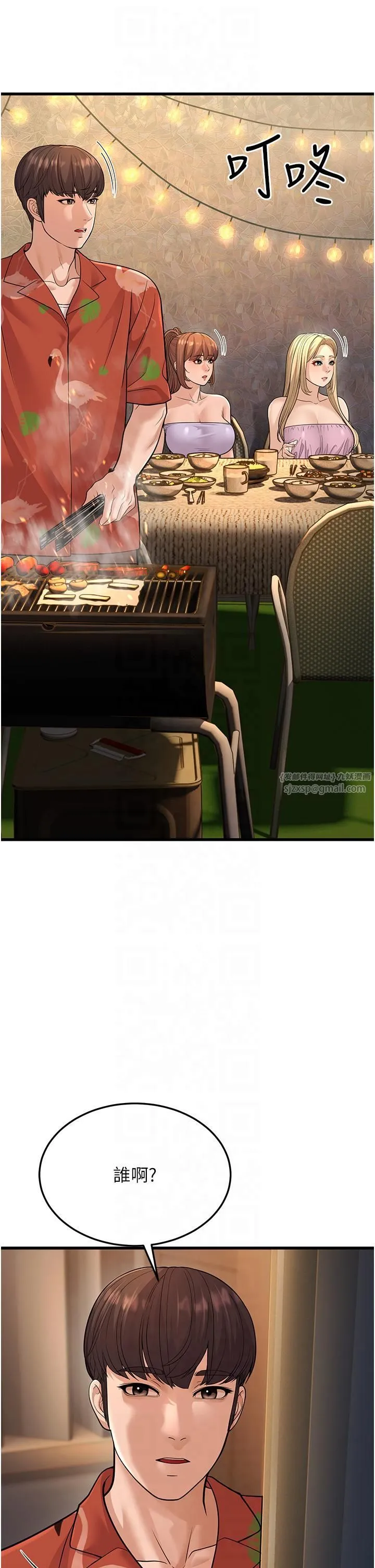 幼齿小阿姨 - 第14話-阿姨也想要翰同的肉棒♥ - page 4