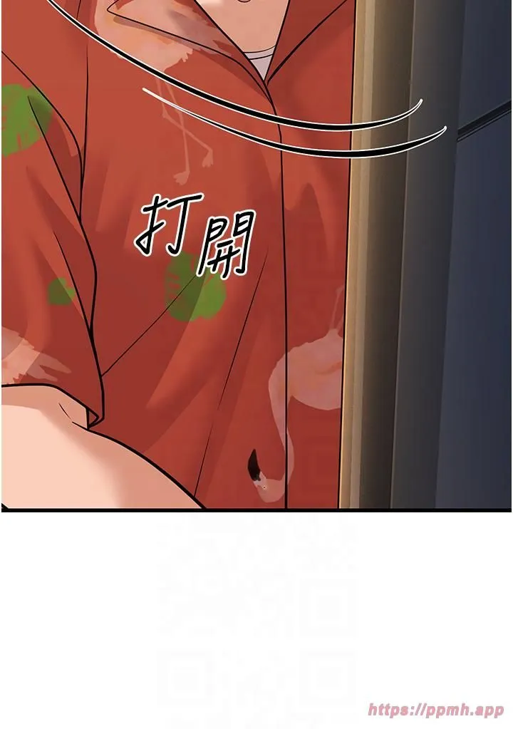 幼齿小阿姨 - 第14話-阿姨也想要翰同的肉棒♥ - page 5