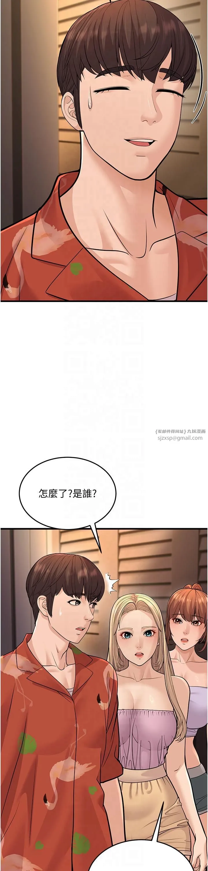 幼齿小阿姨 - 第14話-阿姨也想要翰同的肉棒♥ - page 7