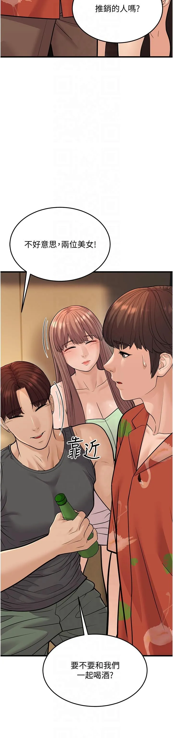 幼齿小阿姨 - 第14話-阿姨也想要翰同的肉棒♥ - page 8