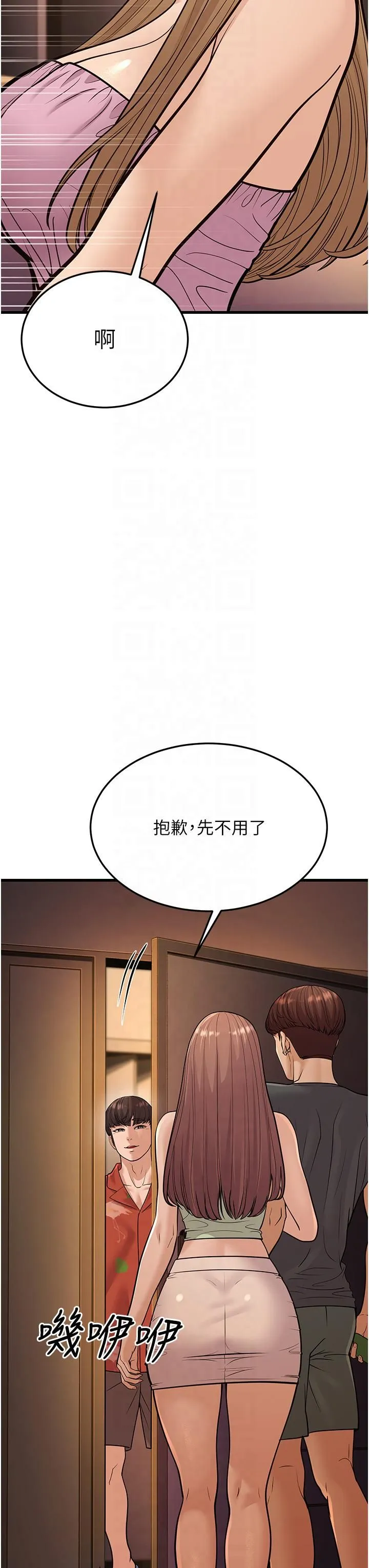 幼齿小阿姨 - 第14話-阿姨也想要翰同的肉棒♥ - page 12