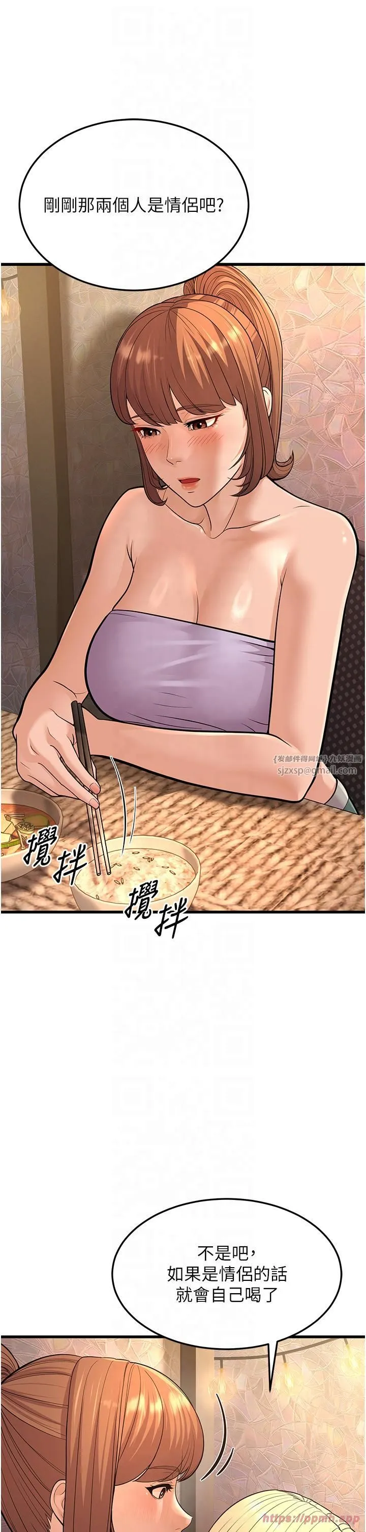 幼齿小阿姨 - 第14話-阿姨也想要翰同的肉棒♥ - page 15