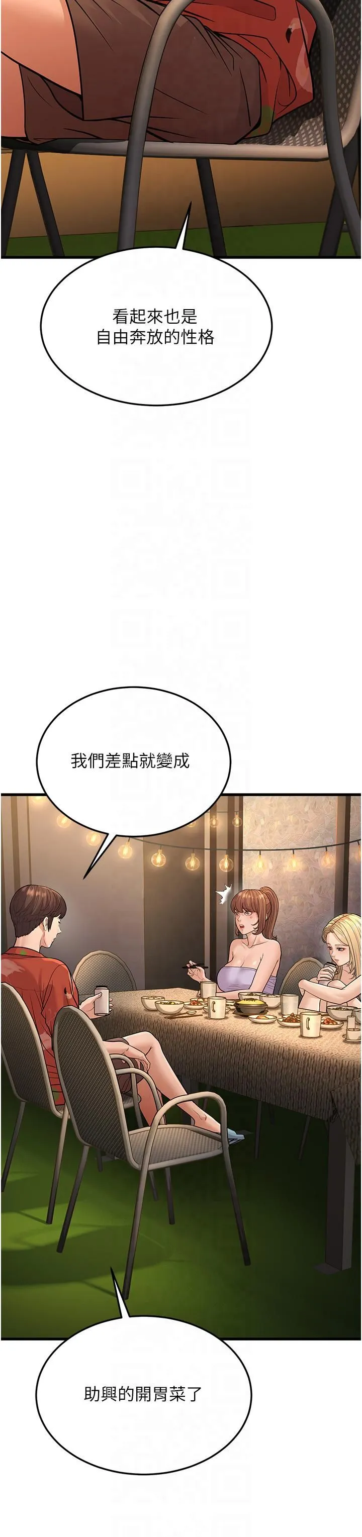 幼齿小阿姨 - 第14話-阿姨也想要翰同的肉棒♥ - page 17