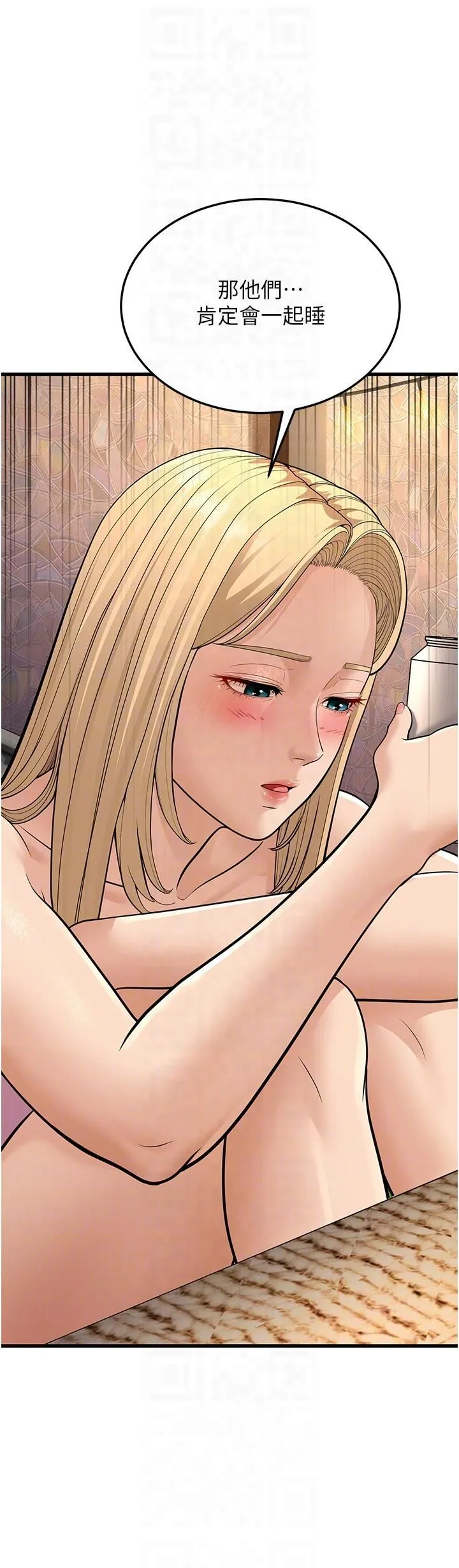 幼齿小阿姨 - 第14話-阿姨也想要翰同的肉棒♥ - page 18