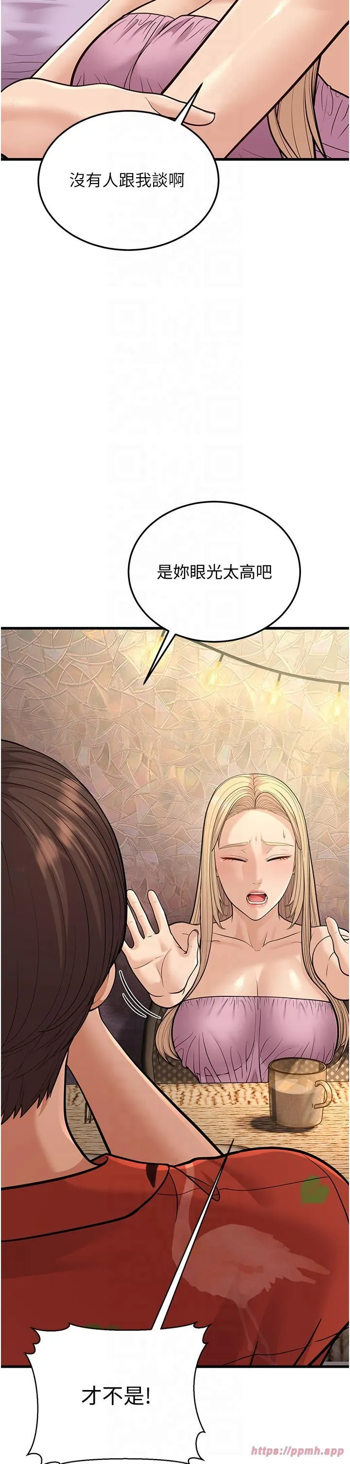幼齿小阿姨 - 第14話-阿姨也想要翰同的肉棒♥ - page 20