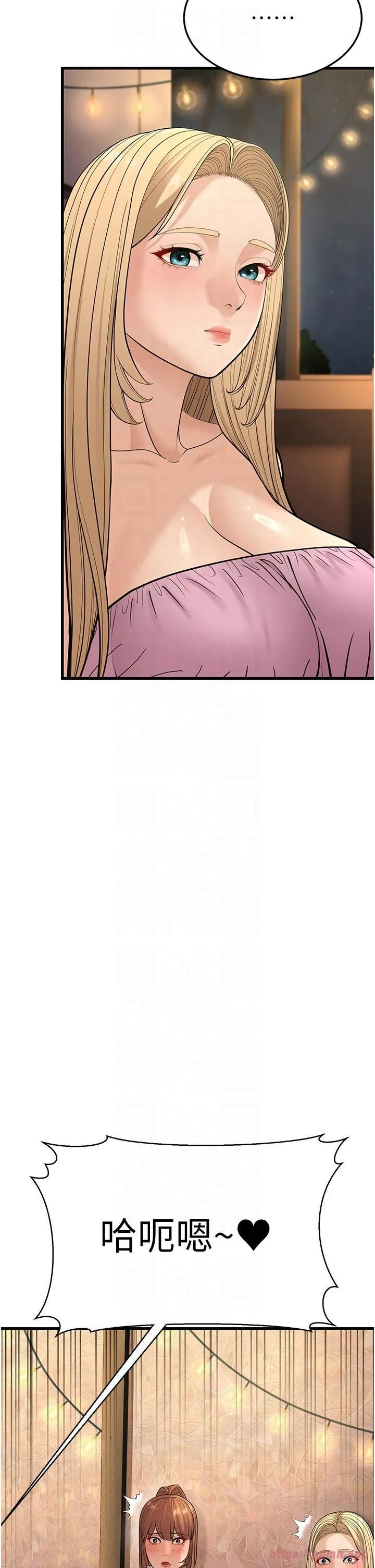 幼齿小阿姨 - 第14話-阿姨也想要翰同的肉棒♥ - page 25