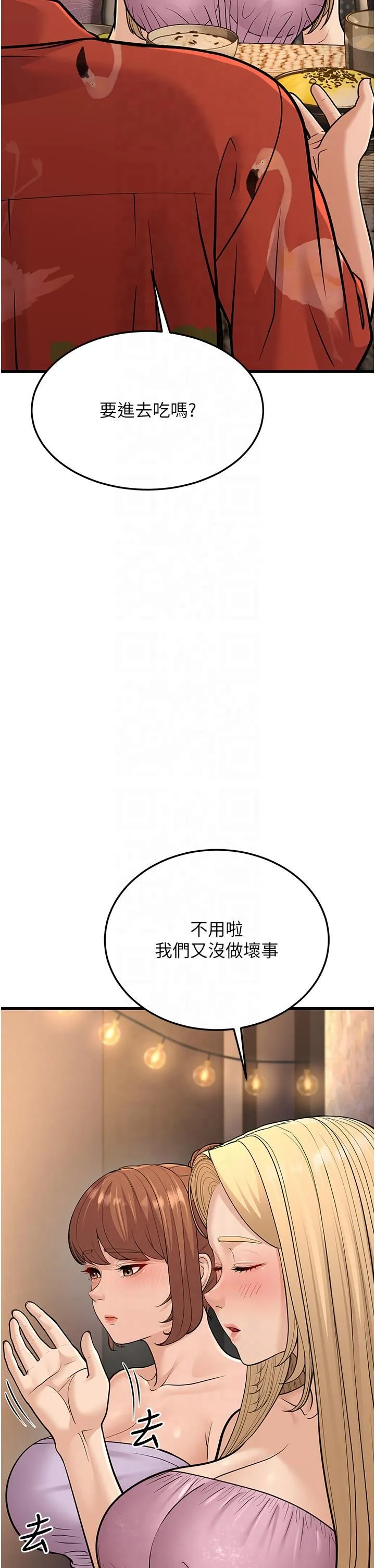 幼齿小阿姨 - 第14話-阿姨也想要翰同的肉棒♥ - page 27