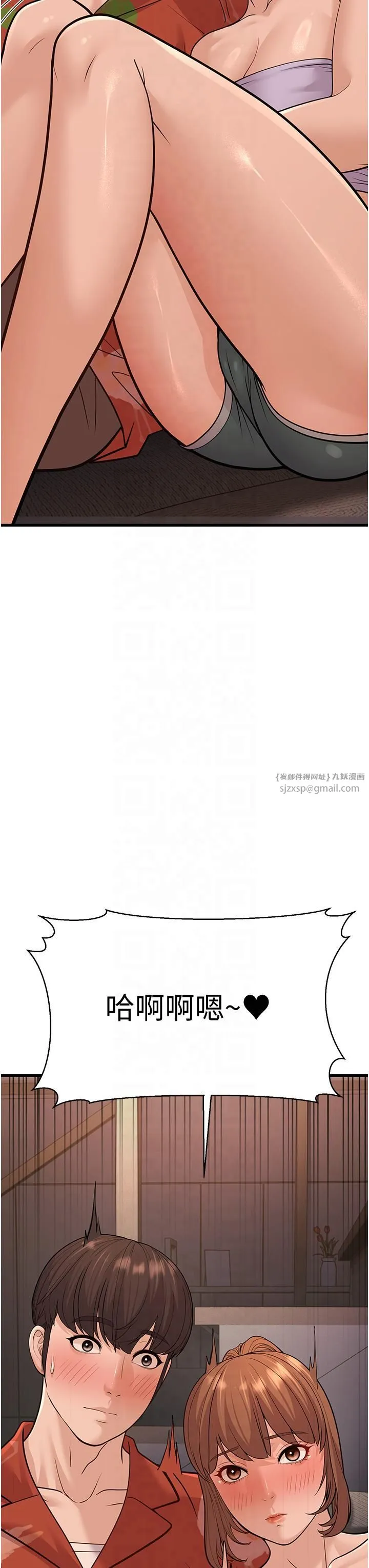 幼齿小阿姨 - 第14話-阿姨也想要翰同的肉棒♥ - page 36