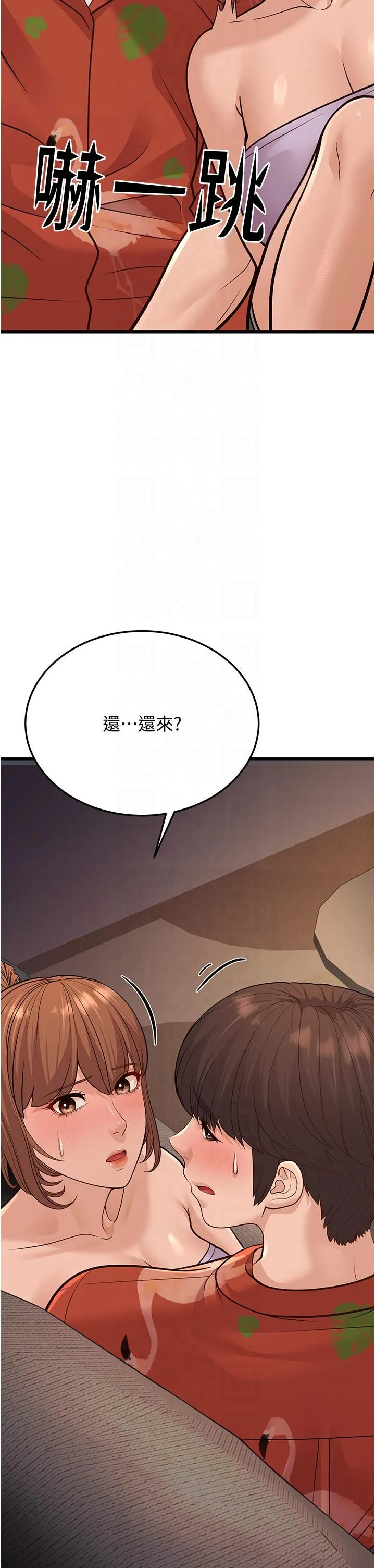 幼齿小阿姨 - 第14話-阿姨也想要翰同的肉棒♥ - page 37