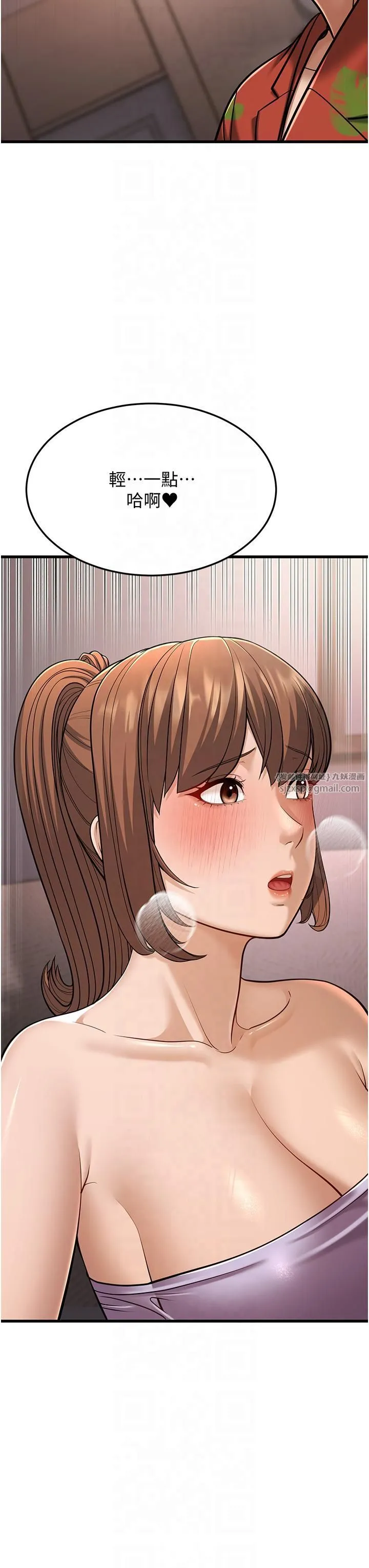 幼齿小阿姨 - 第14話-阿姨也想要翰同的肉棒♥ - page 41