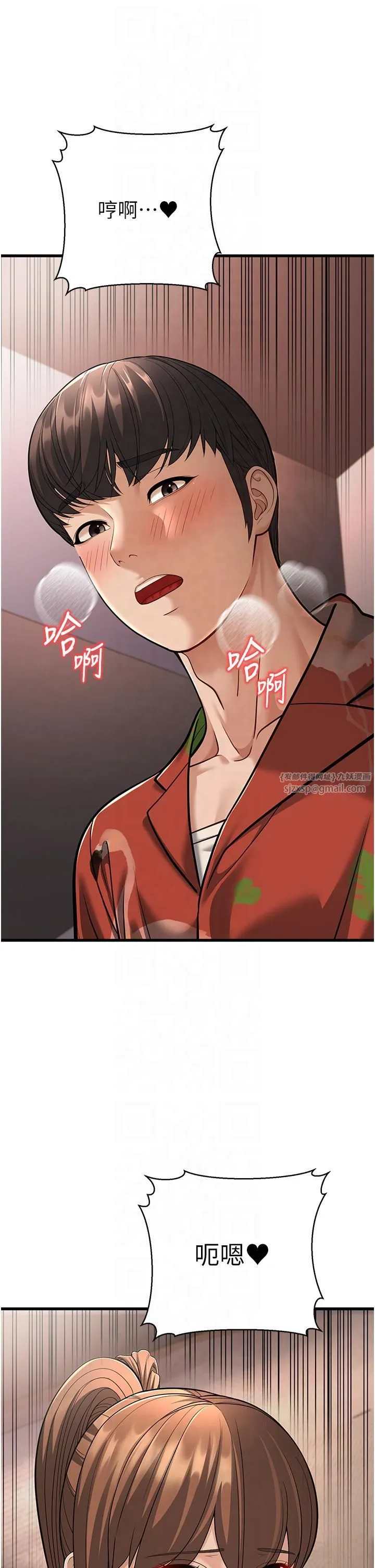 幼齿小阿姨 - 第14話-阿姨也想要翰同的肉棒♥ - page 44