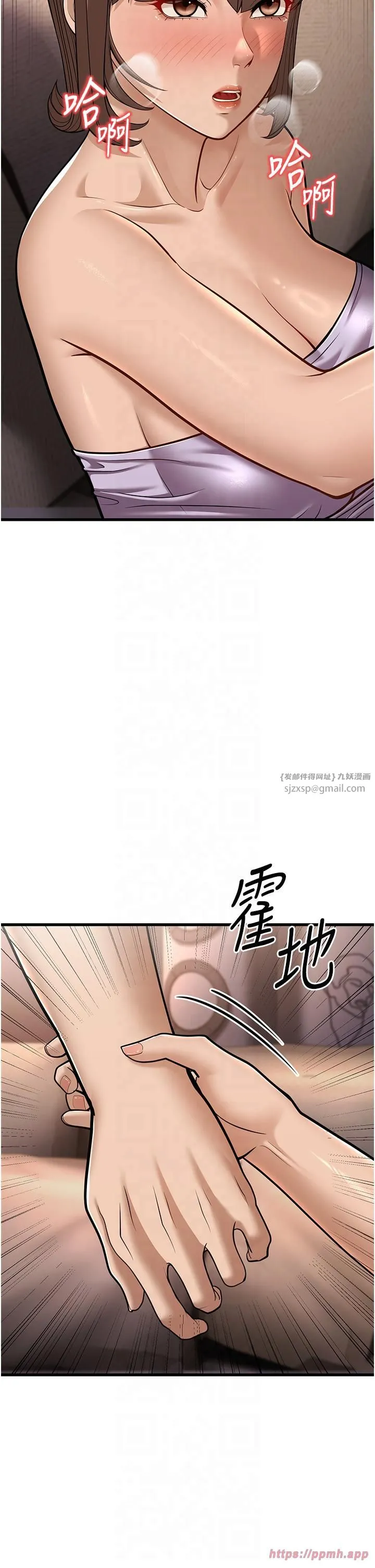 幼齿小阿姨 - 第14話-阿姨也想要翰同的肉棒♥ - page 45
