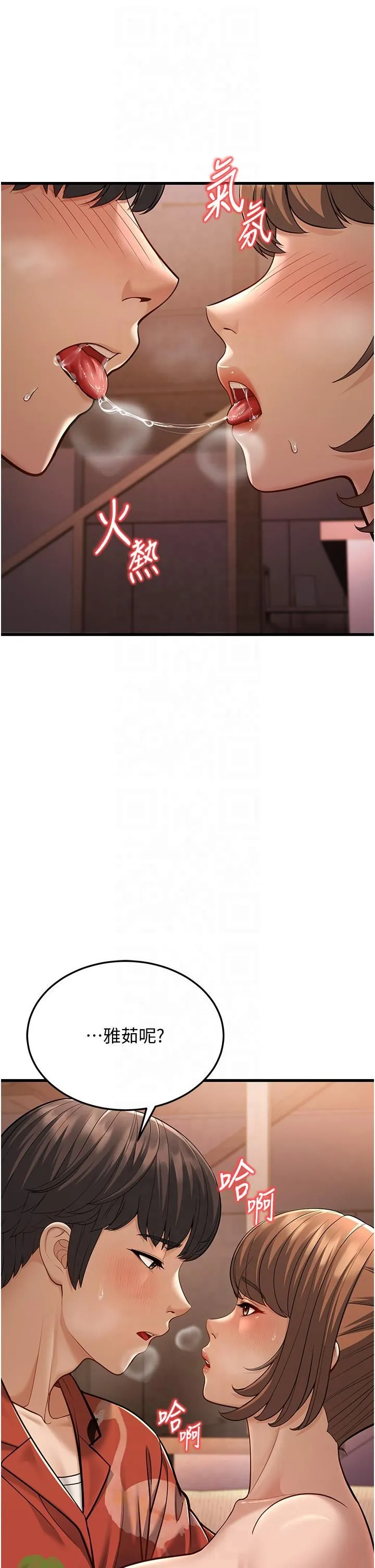 幼齿小阿姨 - 第14話-阿姨也想要翰同的肉棒♥ - page 49