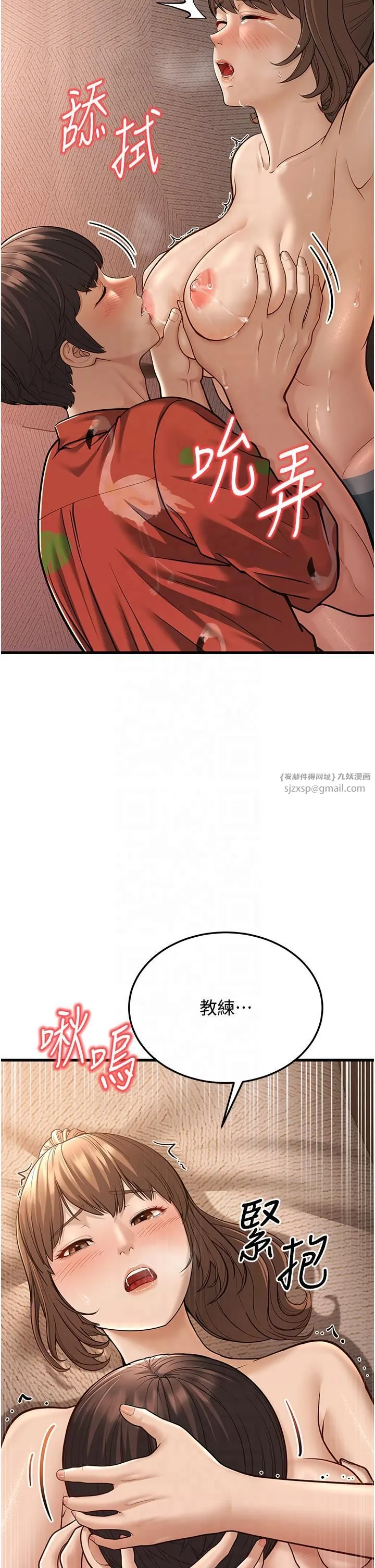 幼齿小阿姨 - 第14話-阿姨也想要翰同的肉棒♥ - page 52