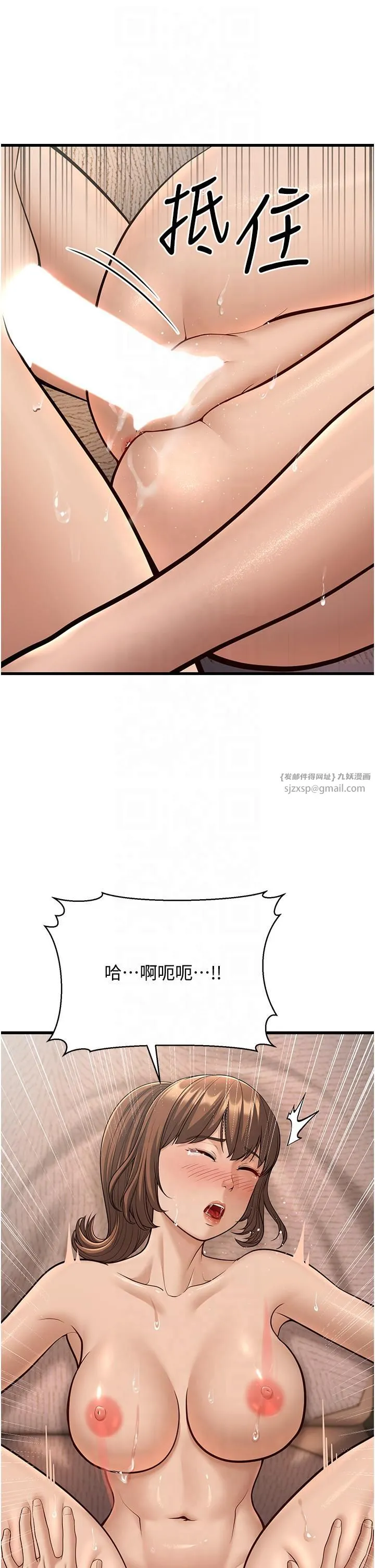 幼齿小阿姨 - 第14話-阿姨也想要翰同的肉棒♥ - page 59