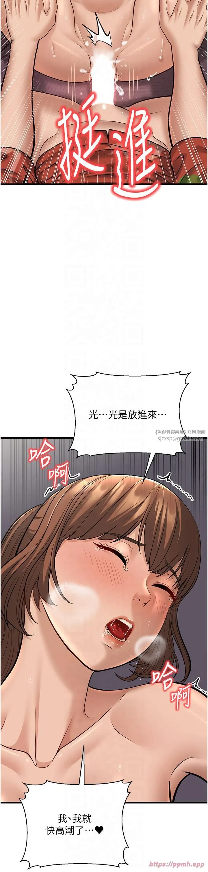 幼齿小阿姨 - 第14話-阿姨也想要翰同的肉棒♥ - page 60
