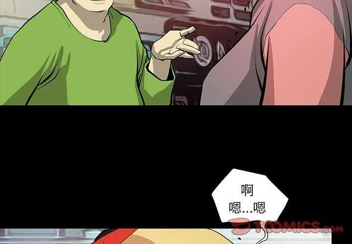 撩妹笔记本 - 第22話 - page 2