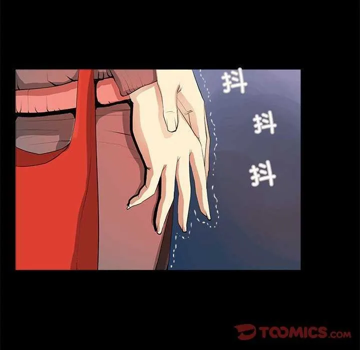 撩妹笔记本 - 第22話 - page 6